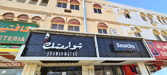 شوارمتك - Sharjah - +971 50 989 7007