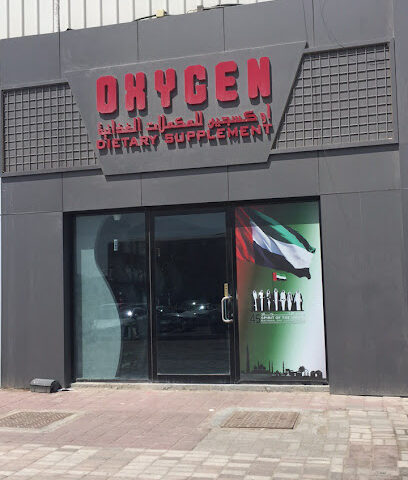 Oxygen Supplement - Umm Al Quawain - +971 2 444 5027