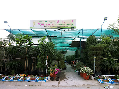 AL ZAJEL GARDEN DESIGN - Umm Al Quawain - +971 7 222 2572