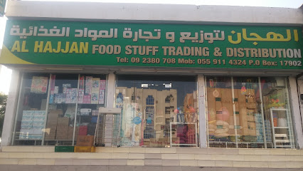 Al Hajjan Supermarket - Sharjah - +971 9 238 0708