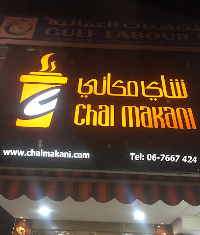 Chai Makani - Sharjah - +971 6 766 7424