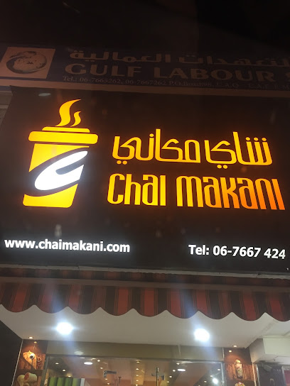 Chai Makani - United Arab Emirates|Al Riqqah - Al Reqqah - Umm Al Quawain|King Faisal St|Opp to Lulu Center