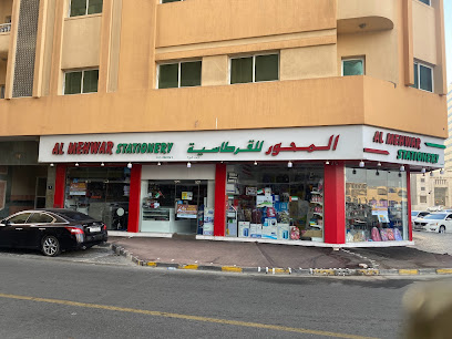Al Mehwar Staionery - Sharjah - +971 6 521 5121