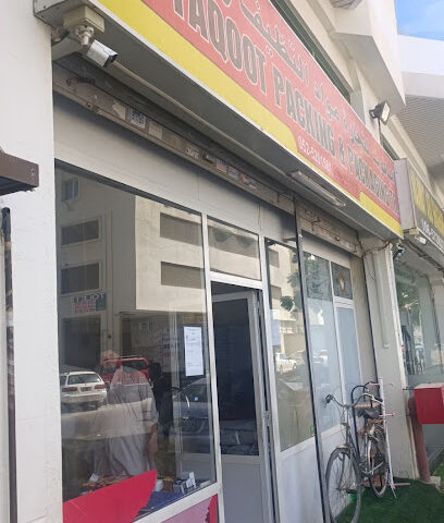 Packing shop - Sharjah -