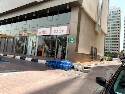 Metro Fashions - Umm Al Quawain - +971 2 446 0919