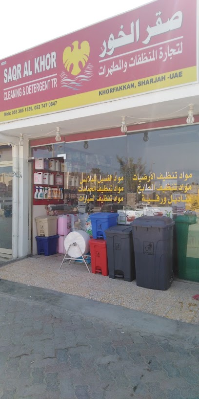 Saqr al khor cleaning and deter.tr. - United Arab Emirates|البردي - Sharjah|89W3+MFP