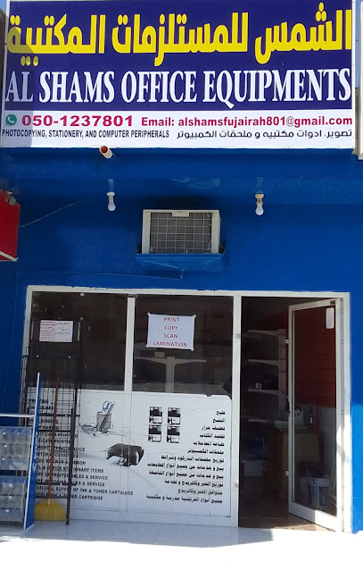 al shams office equipments - United Arab Emirates|Fujairah|skamkam oppiste Mohammed bin Hamad|Al Sharqi School for Secondary Education