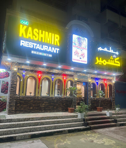 PAK KASHMIR RESTAURANT LLC - Sharjah - +971 58 232 4985