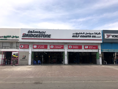 Gulf Coast Co - Al Ain - Sharjah - +971 56 997 5708