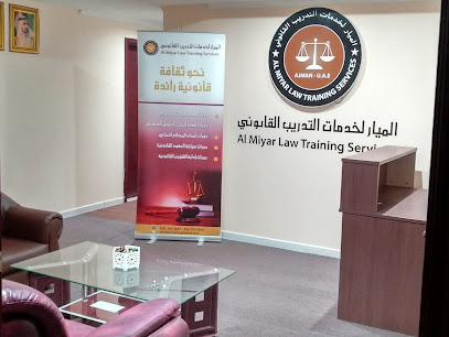 Al Miyar Law Training Services - Sharjah - +971 56 270 5949
