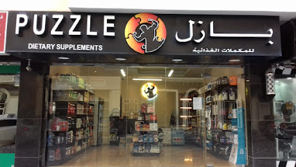 Puzzle Supps - Branch of Sharjah 1 - Umm Al Quawain - +971 58 935 4238