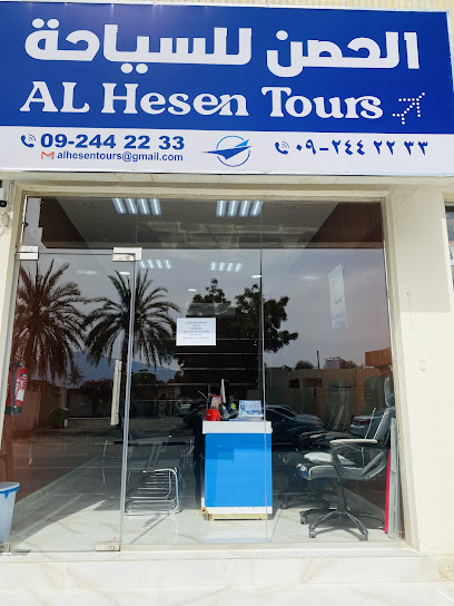 Al Hesen Tours - United Arab Emirates|Hay Almohalb - SHARJAH|1 Abu Baker As Siddique Road 5