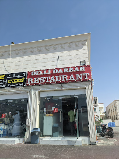 Dilli Durbar Restaurant - United Arab Emirates|Al Muwaij'i - Bida Bin Ammar - Abu Dhabi|6M28+CP2