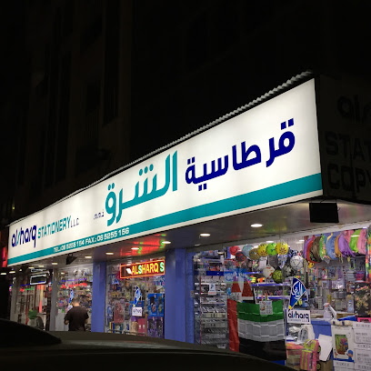 Al Sharq Stationery - Sharjah - +971 6 525 5154