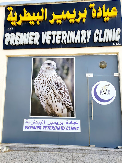 Premier veterinary clinic عيادة بريمير البيطرية - United Arab Emirates|Al-Wathba South - Abu Dhabi|22 Al 'Asjad St|Al WathbaAl