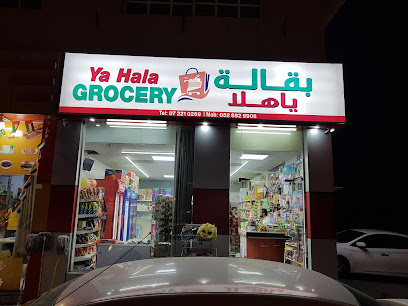 Ya Hala Grocery - Sharjah -