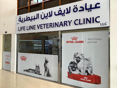 Lifeline veterinary clinic عيادة لايف لاين البيطرية - Umm Al Quawain - +971 55 103 6878