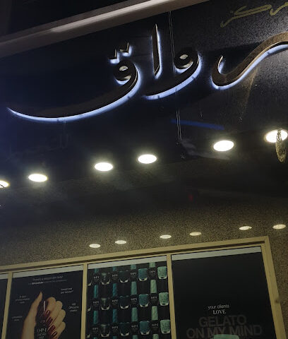 RWAQ رواق - Sharjah -
