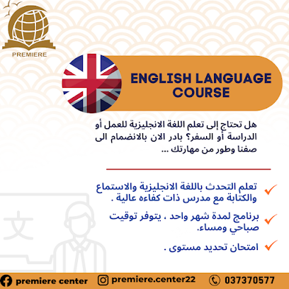 مركز بروميير للتدريب والتطوير - Sharjah - +971 52 135 4440