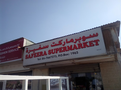 Safeera Supermarket - Sharjah - +971 6 766 7275