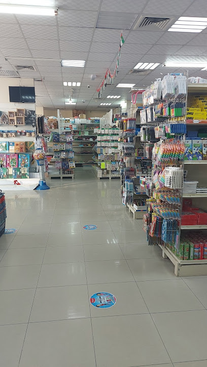 مكتبة حلوان Halwan stationery - United Arab Emirates|Industrial Area - Muwailih Commercial - Sharjah