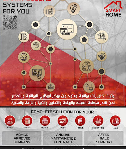 SMART HOME SURVEILLANCE SYS LLC - HILI SANAIYA, AL AIN - Sharjah - +971 56 958 6986