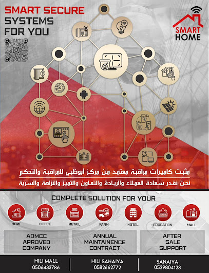 SMART HOME SURVEILLANCE SYS LLC - HILI SANAIYA