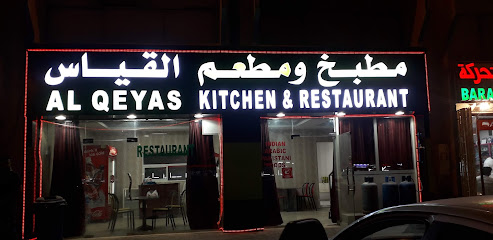 Al Qeyas Kitchen And Restaurant - Sharjah - +971 50 772 4300