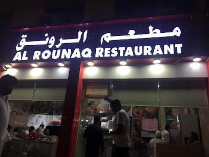 Al Rounaq - Sharjah - +971 3 766 7685