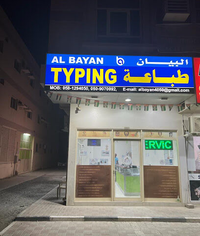 AL BAYAN TYPING AND DOCUMENTS CLEARING OFFICE -THOBAN - Umm Al Quawain - +971 58 129 4050