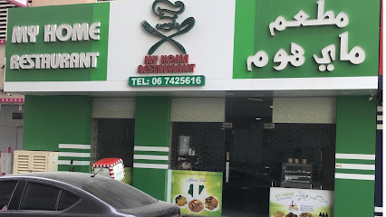 My Home Restaurant - Sharjah - +971 6 742 5616