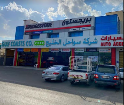 Gulf Coasts Co - Mussafah , Abu Dhabi - Sharjah - +971 56 994 7372