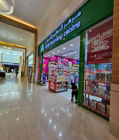 Early Learning Centre - Sharjah - +971 4 394 1204