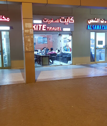 BEST KITE TRAVEL & TOURS - Sharjah - +971 2 559 7373