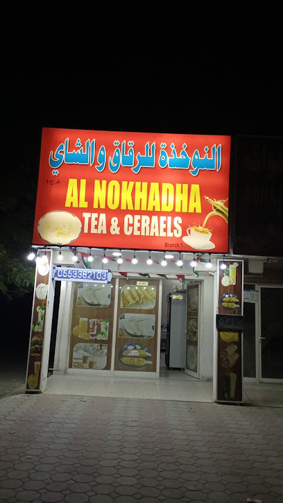 سوبر ماركت الروضة - United Arab Emirates|Ghob - Fujairah|Gragrah - Ghub Rd|H652+6CX