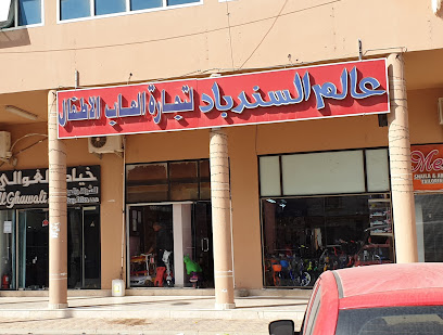 Sindbad World of Toys - عالم السندباد العاب الاطفال - Sharjah - +971 3 781 7556