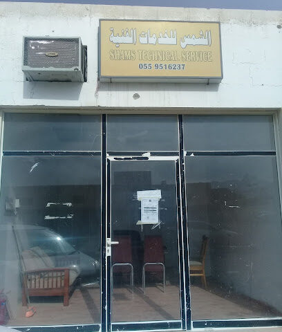 Shams Technical Services - Sharjah - +971 55 705 2711
