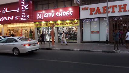 City Shoes - Sharjah -