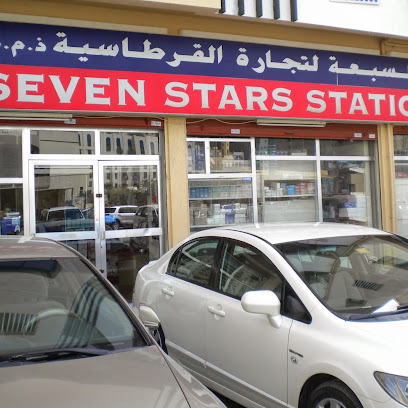 Seven Stars Stationery Trading CO. L.L.C - Sharjah - +971 6 555 3643