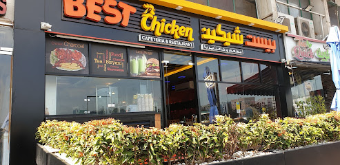 Best Chicken Cafeteria & Restaurant - Sharjah - +971 2 550 4959
