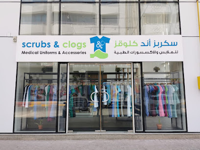 Scrubs & Clogs - ِAbu Dhabi سكربز أند كلوقز - Umm Al Quawain - +971 2 491 3000
