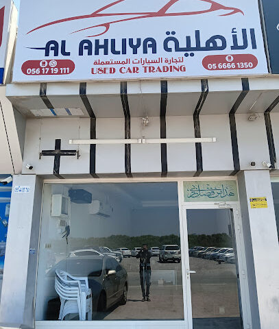 Al AHLIYA USED CAR TRADING - Sharjah - +971 56 191 7111