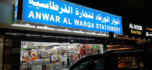 Al Warqa stationery trading LLC. - Sharjah - +971 6 537 3354