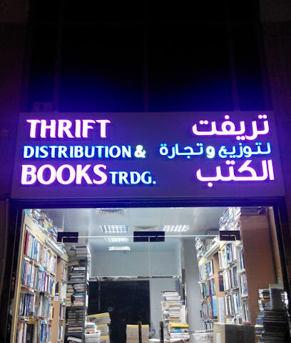 Thrifty bookshop - Sharjah -