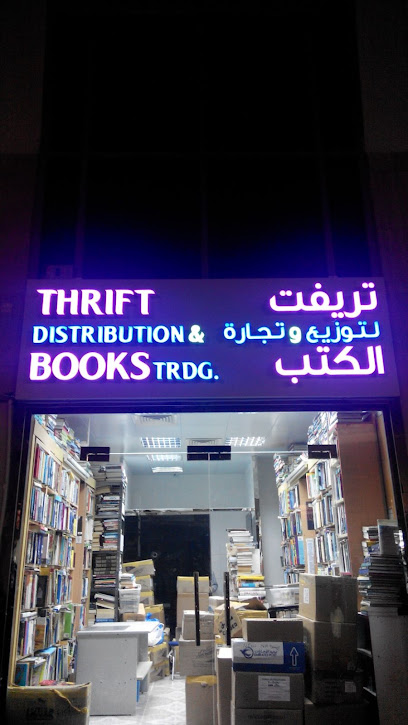 Thrifty bookshop - United Arab Emirates|Al Danah - Zone 1 - Abu Dhabi|F9VF+J2J