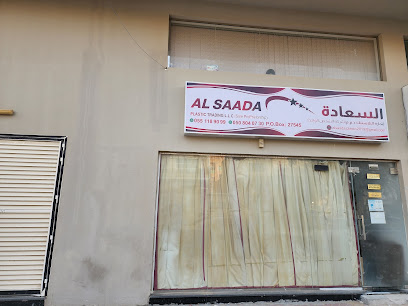 السعادة لتجارة البلاستيك ذ م م Al Saada Plastic Trading LLC - Umm Al Quawain - +971 55 118 9099