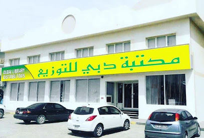 Dubai Library Distributors - Dibba Branch - Sharjah - +971 9 243 1689