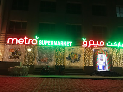 Metro supermarket - Sharjah - +971 7 221 8833