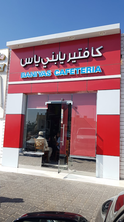 Baniyas Restaurant & Cafeteria - United Arab Emirates|Al Sarouj - Abu Dhabi|5QXW+2V4