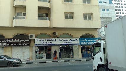 Easy Stationery - Sharjah - +971 6 562 6733